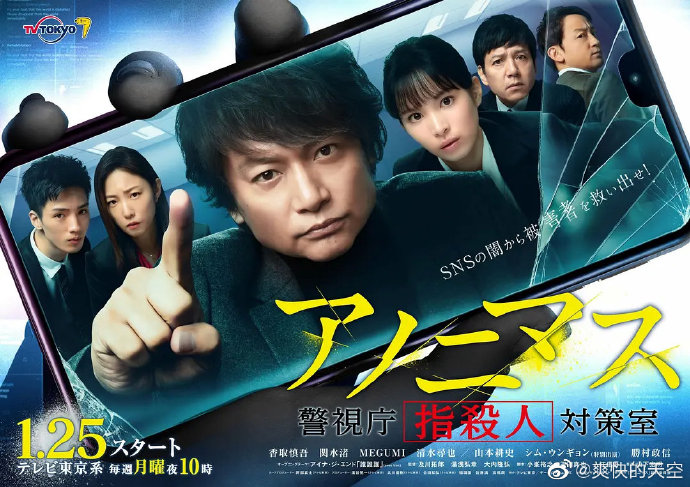 匿名者警视厅键盘杀人对策室