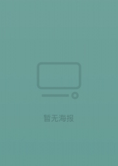 未葬之人 未葬之人