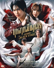 咒中人第二季 咒中人第二季