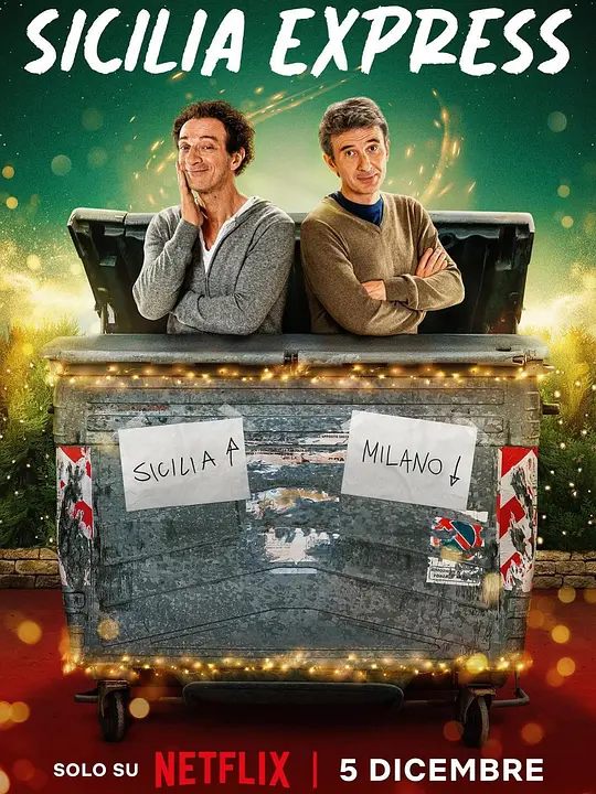 西西里时光快线